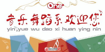 专业广告设计工作室 SketchUp助力创意，打造视觉盛宴