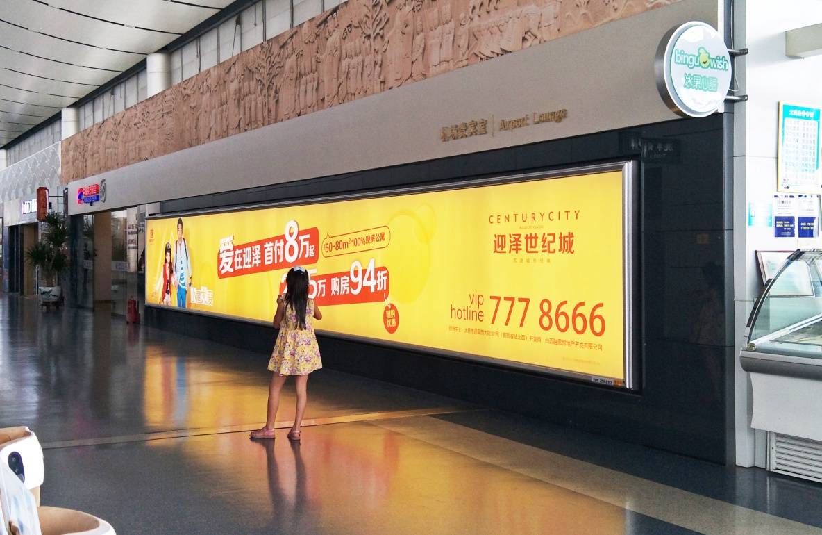 太原机场广告-太原机场广告投放_旅客_灯箱_候机厅