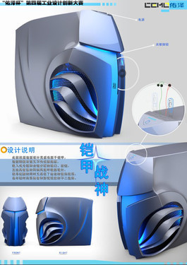 佑泽杯第四届工业设计创新大赛圆满落幕，机箱设计引领创新风潮